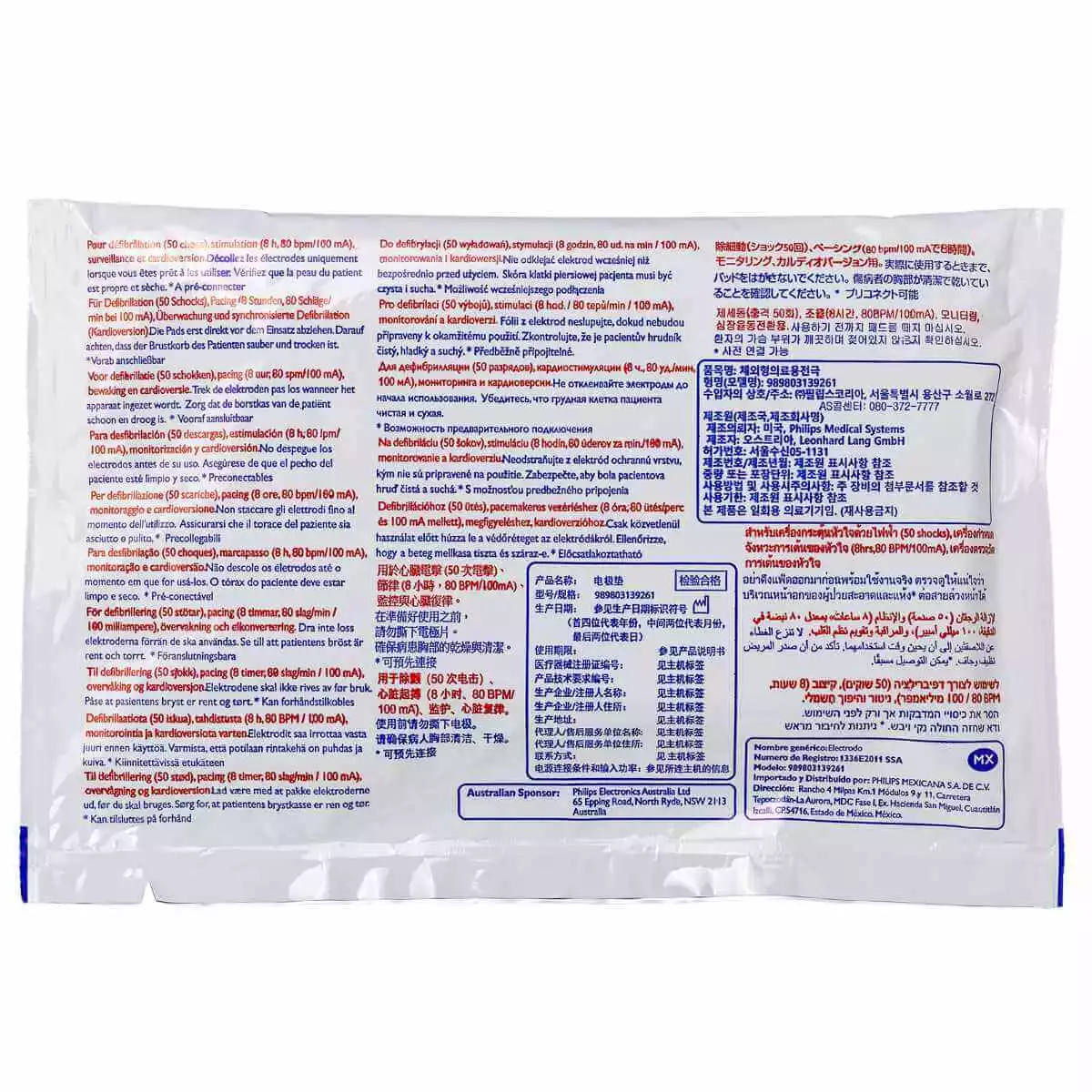  SMART-Pads II Electrode Cartridge for FRx Defibrillator